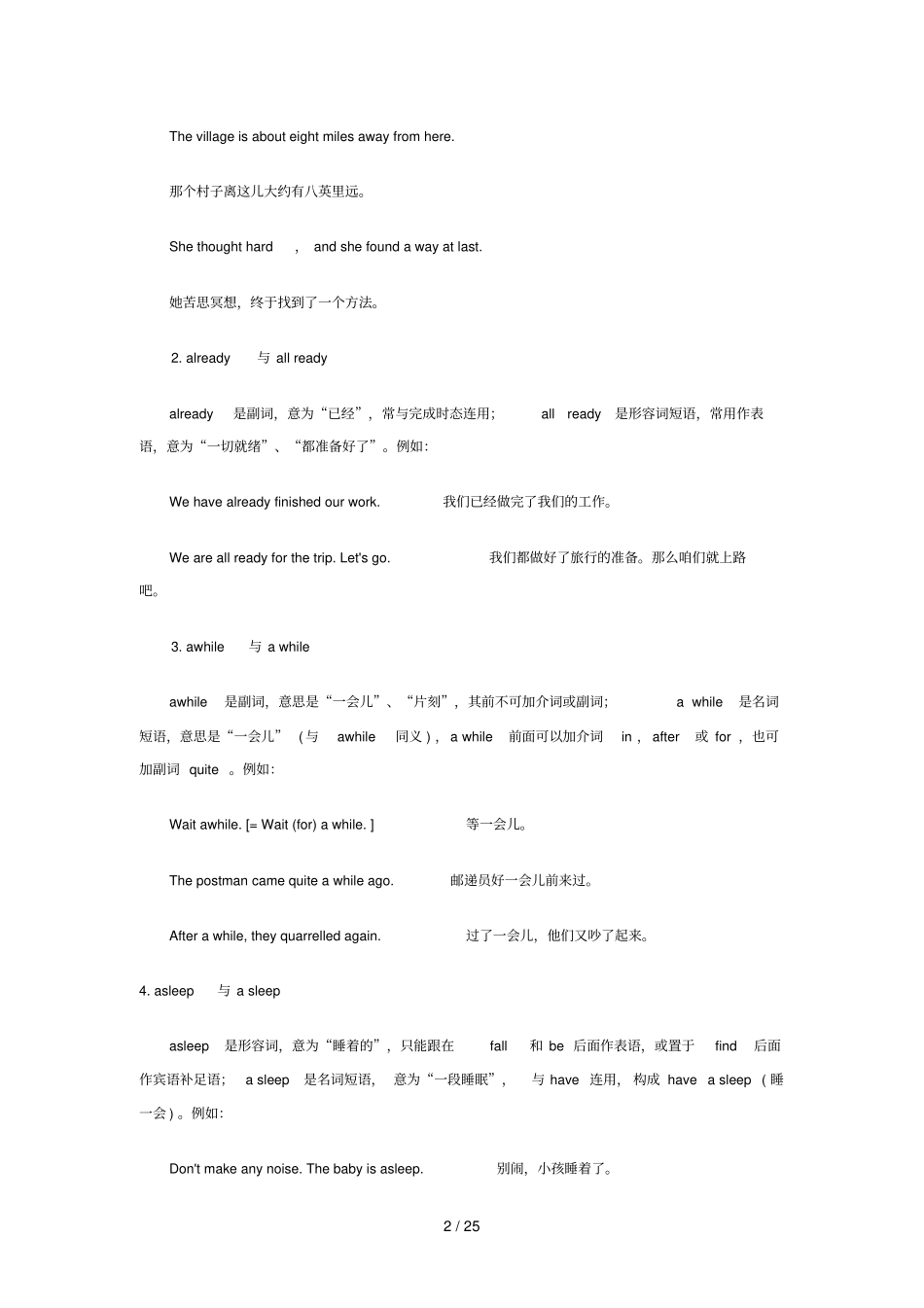 定冠词和不定冠词重要用法区别_第2页
