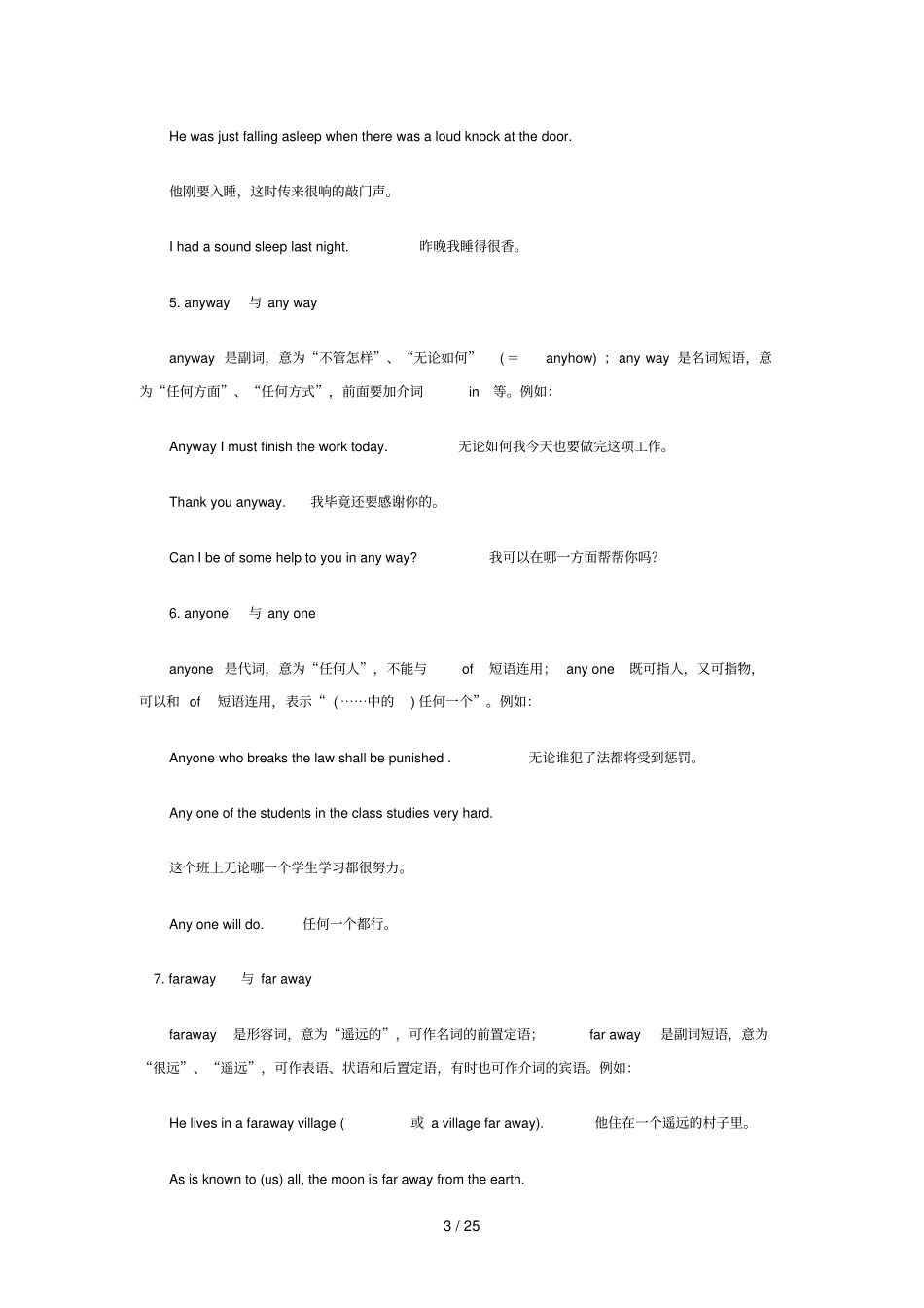 定冠词和不定冠词重要用法区别_第3页