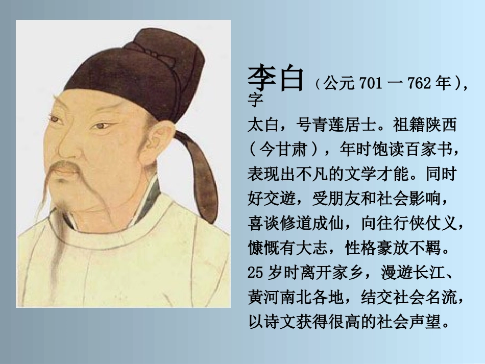 梦游天姥吟留别2_第3页