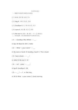 分层作业设计 (3)