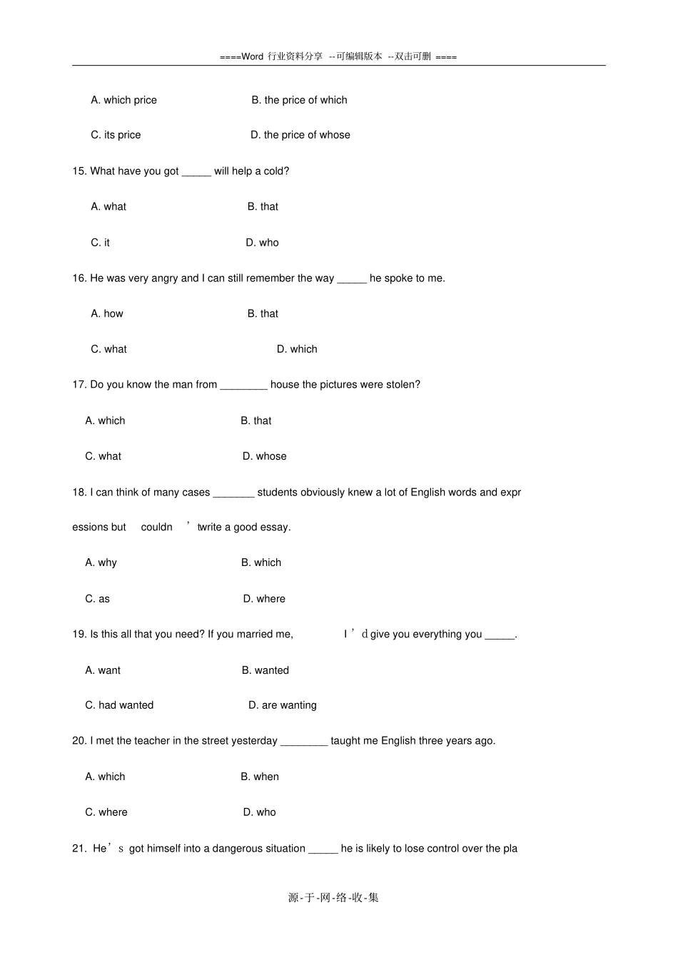 定语从句易错题及解析_第3页