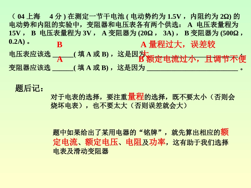 如何设计测量电路_第3页