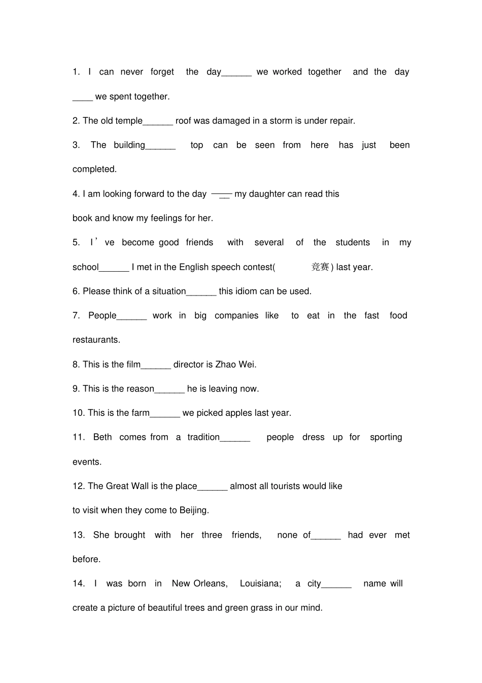 定语从句练习_第3页