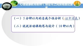 (理辅导活动课程设计(2015）