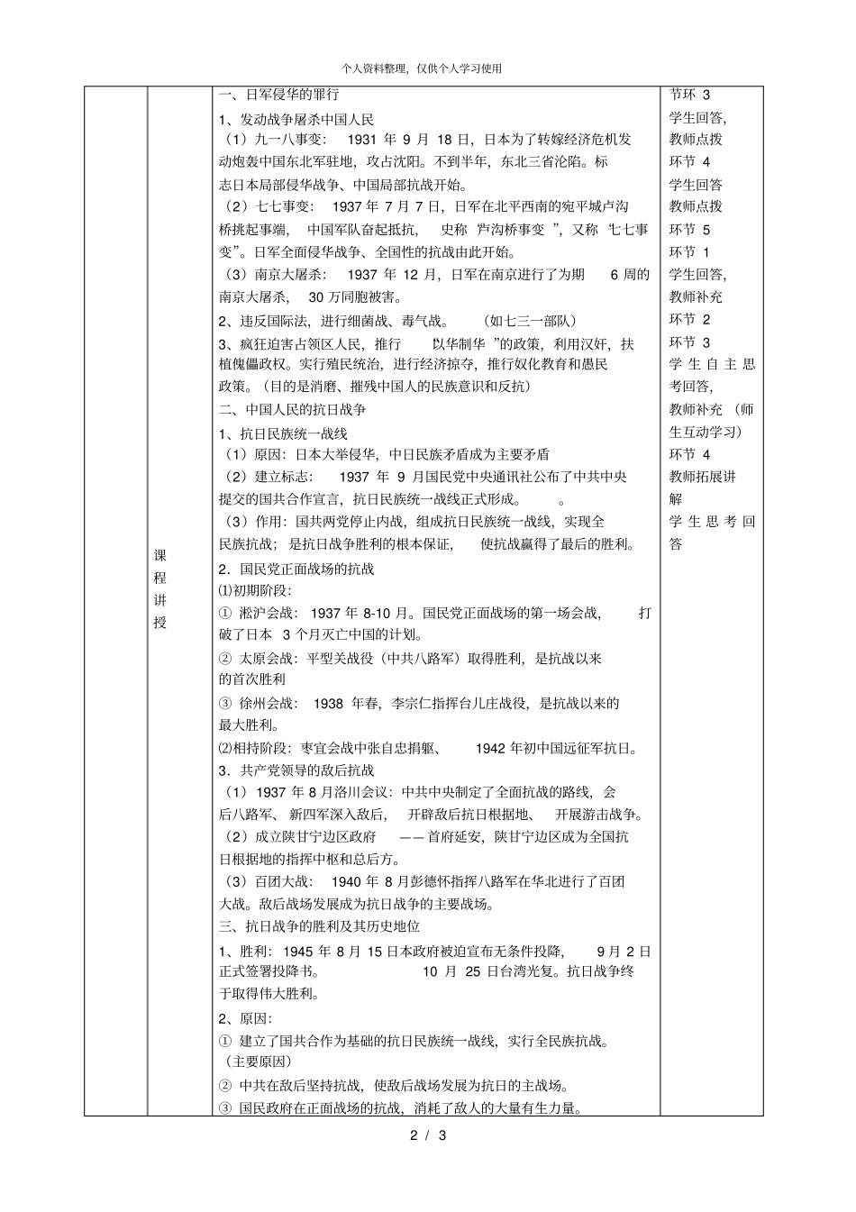 宜宾一中高2018级20182019学年上期_第2页