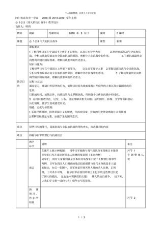 宜宾一中高2018级20182019学年上期