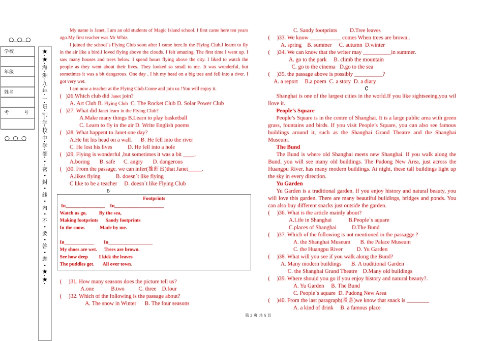 2014—2015学年度（上）第三次月考七年级_第2页