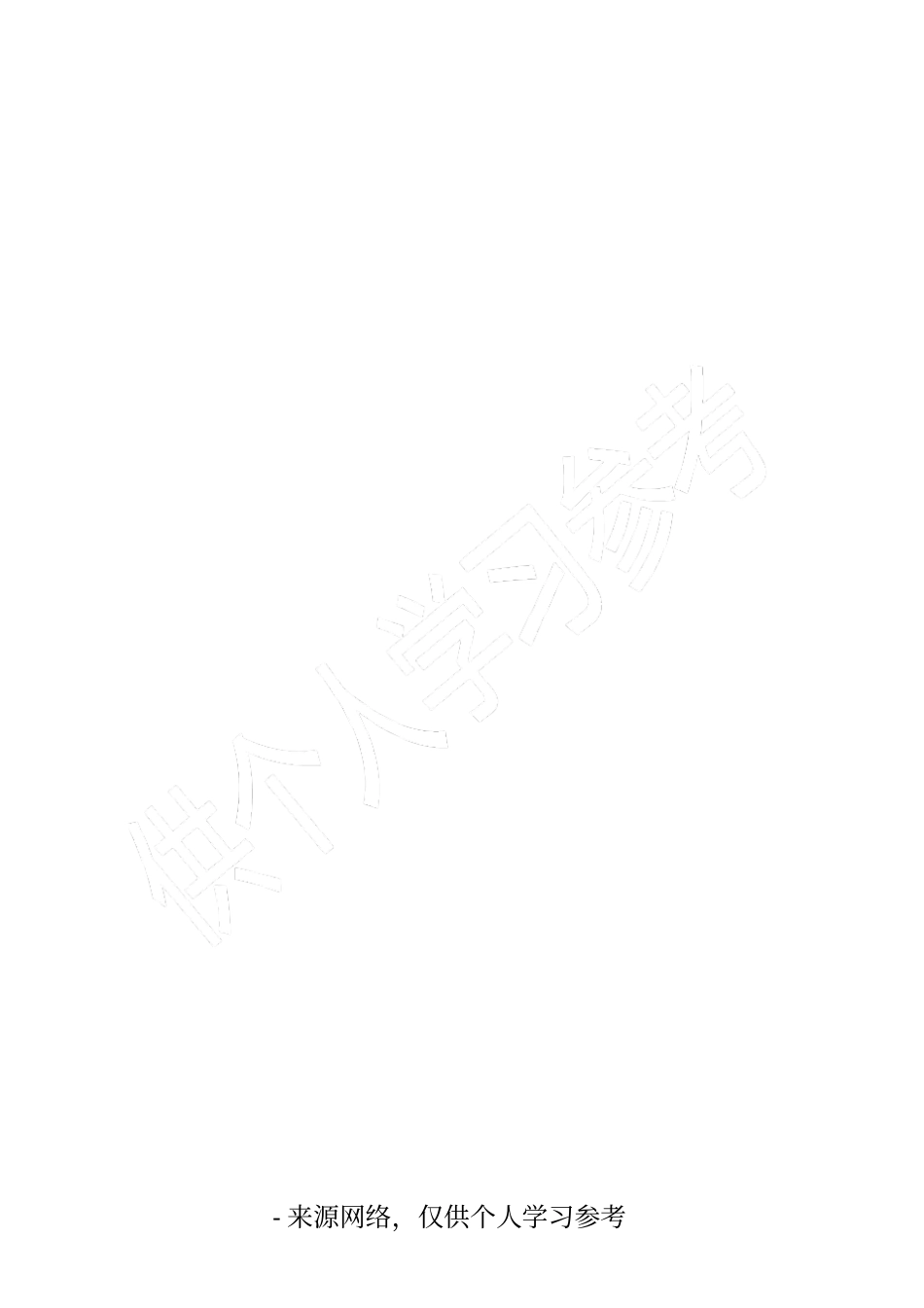 宜宾翠屏棠湖外语学校_第3页