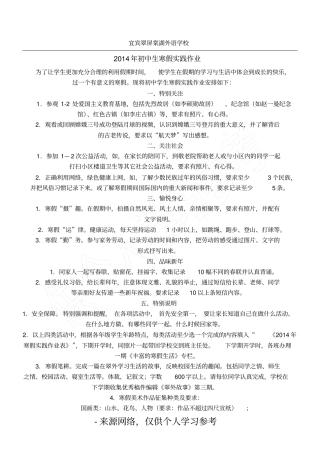 宜宾翠屏棠湖外语学校