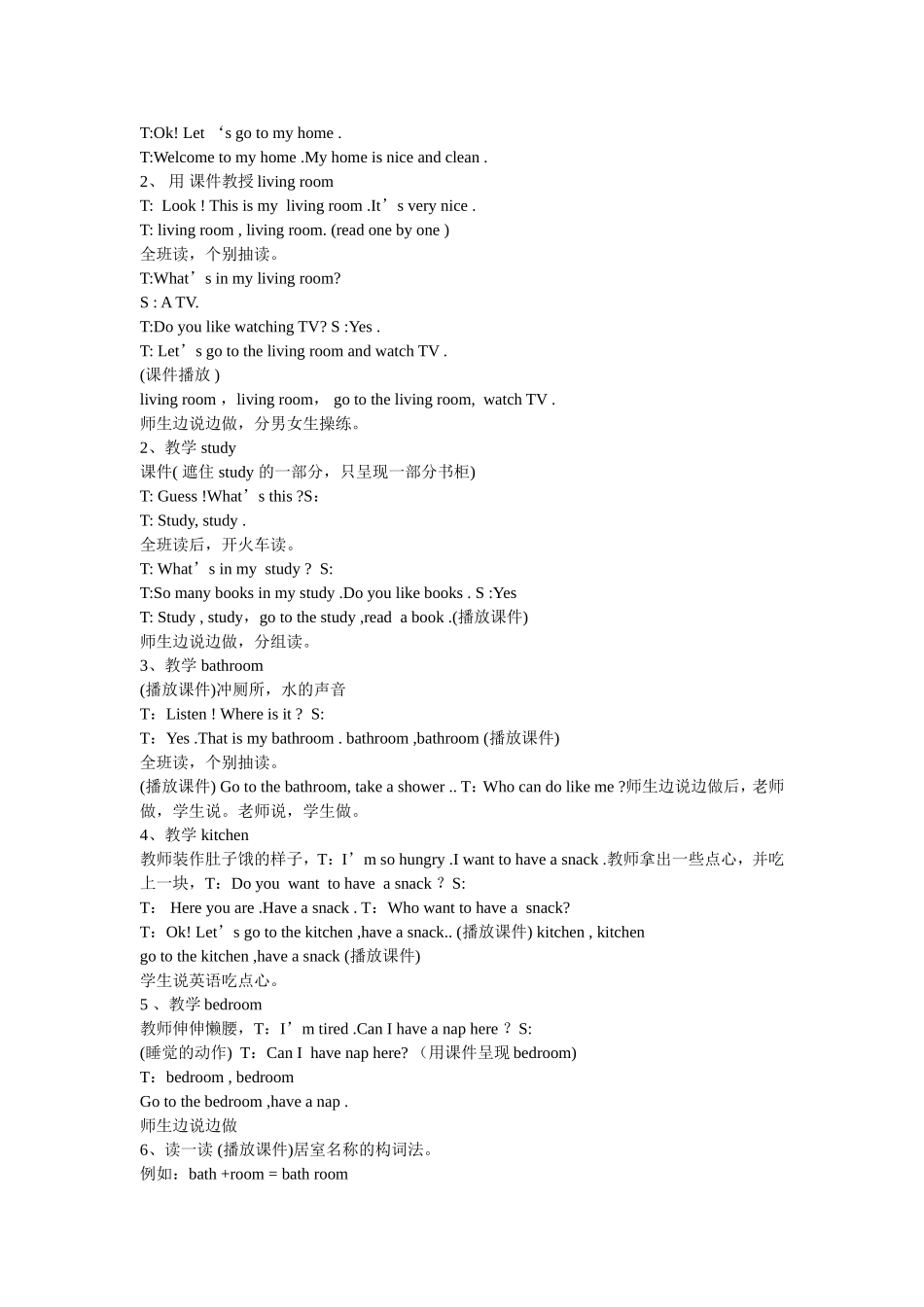 四年级Unit4Myhome教学设计_第2页