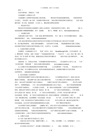 宜昌第四届技能状元大赛