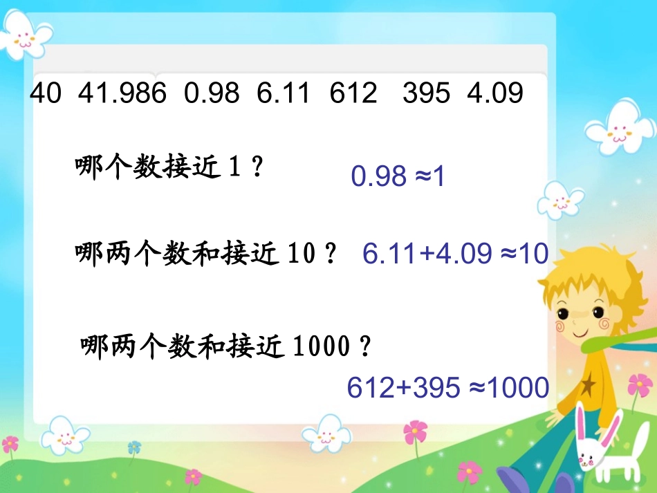 估计费用11_第2页