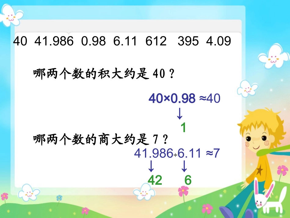 估计费用11_第3页