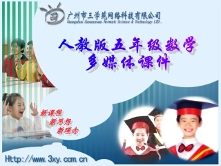 长、正方体的认识