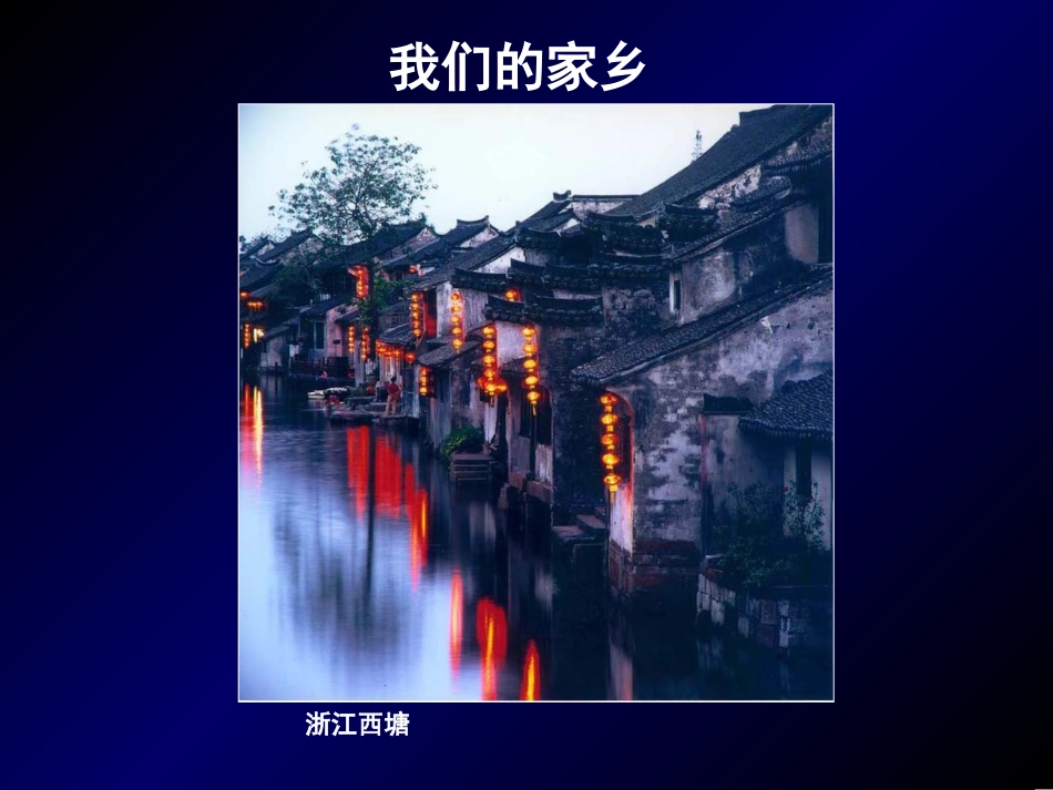 活动一　考察与研究课件_第3页