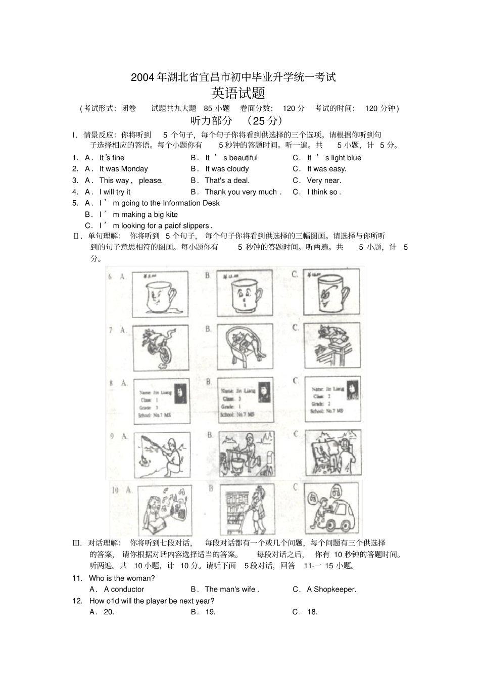 宜昌英语中考试题及答案_第1页
