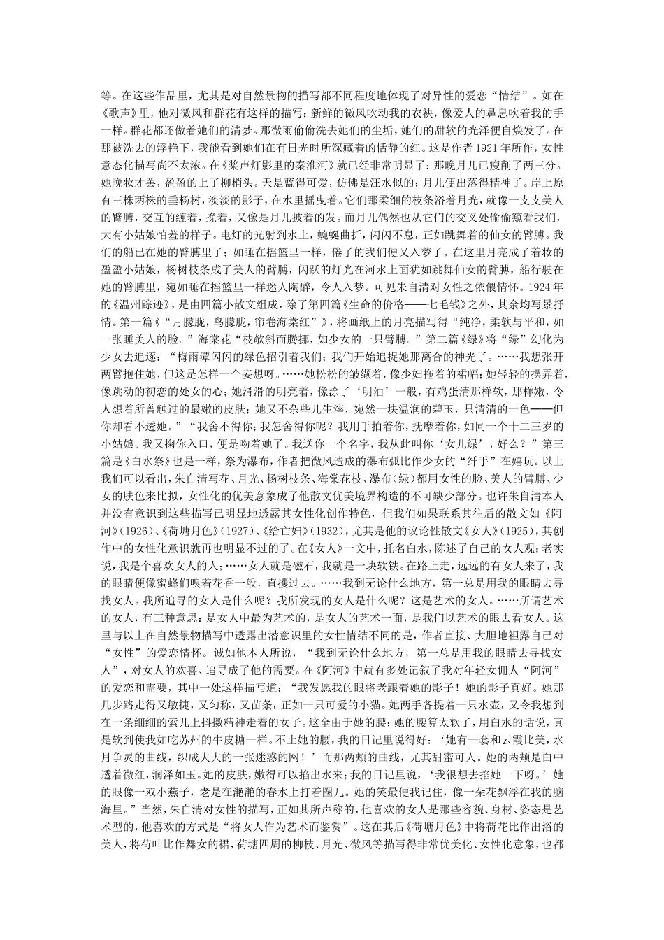 《背影》里的“背影”解读_第2页