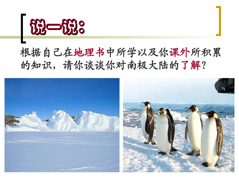《三个太阳》课件2_第2页