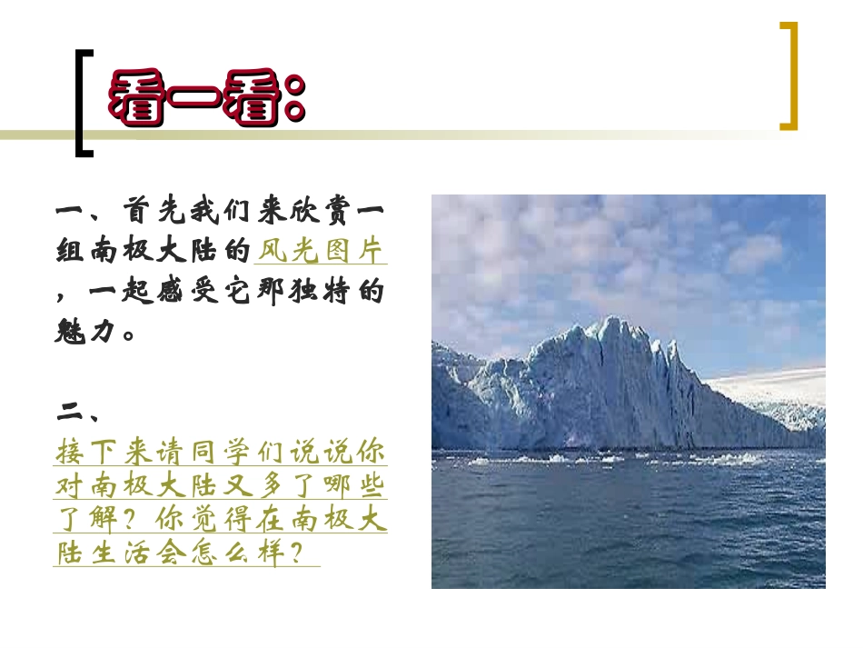《三个太阳》课件2_第3页