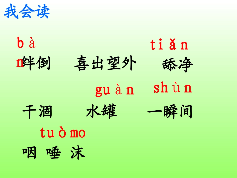 七颗钻石 (2)_第2页