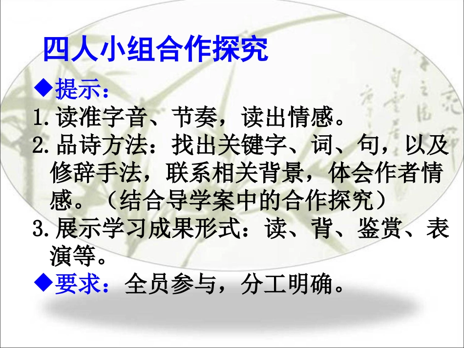 望江南武陵春_第3页