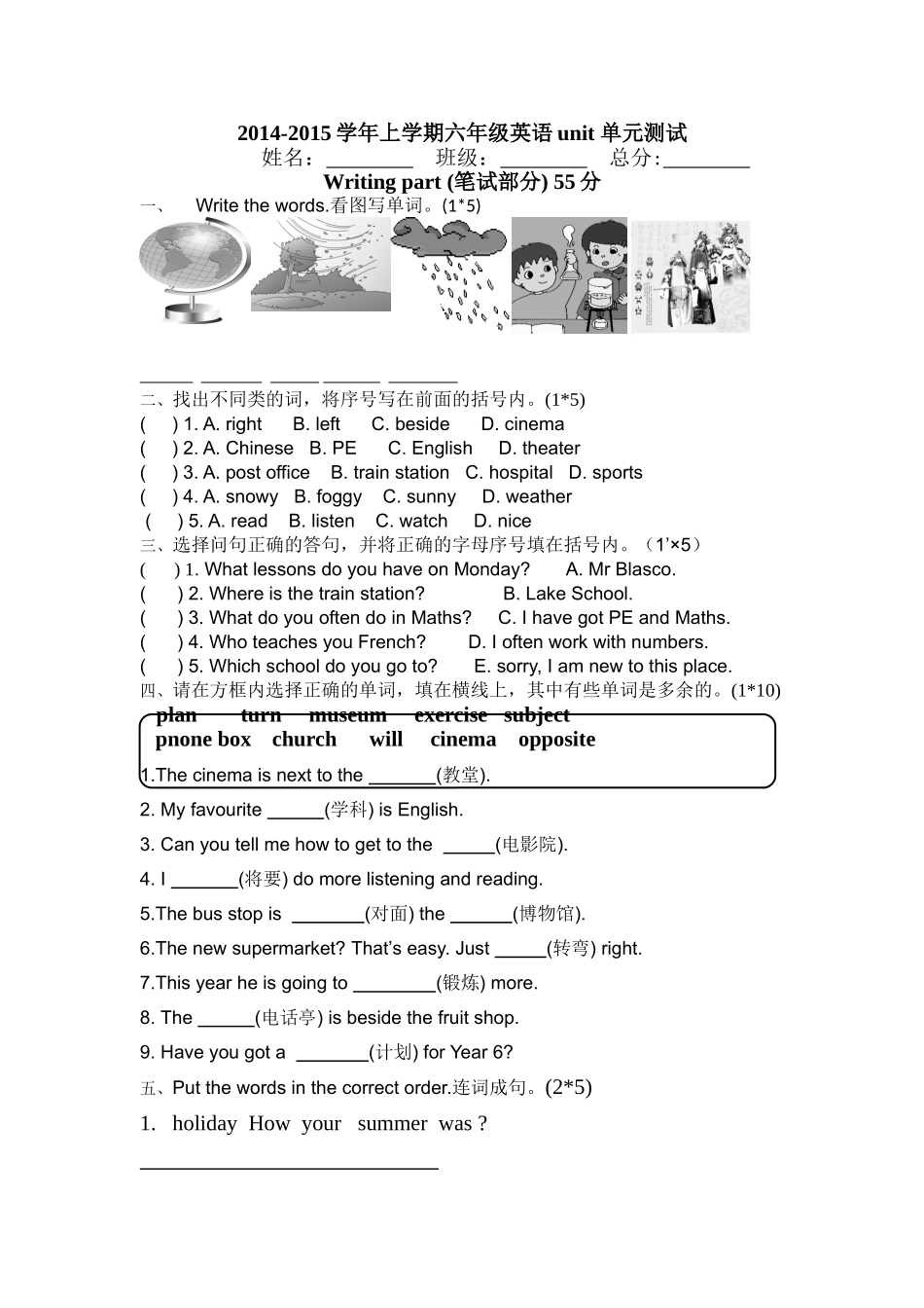 六年级英语unit1单元测试题_第1页