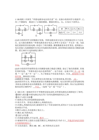 电流、电压、电阻