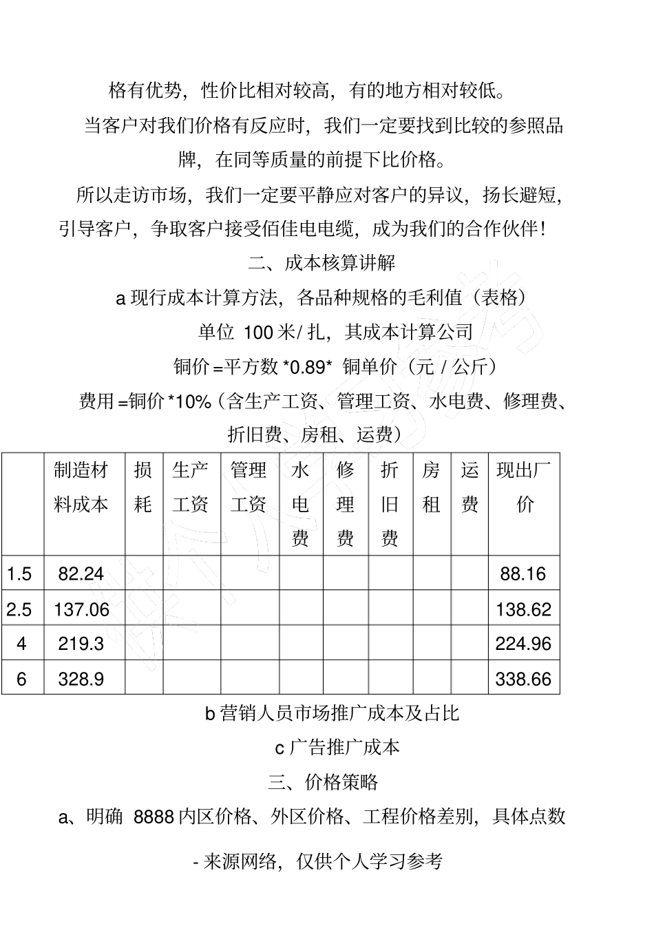 实业有限公司_第2页