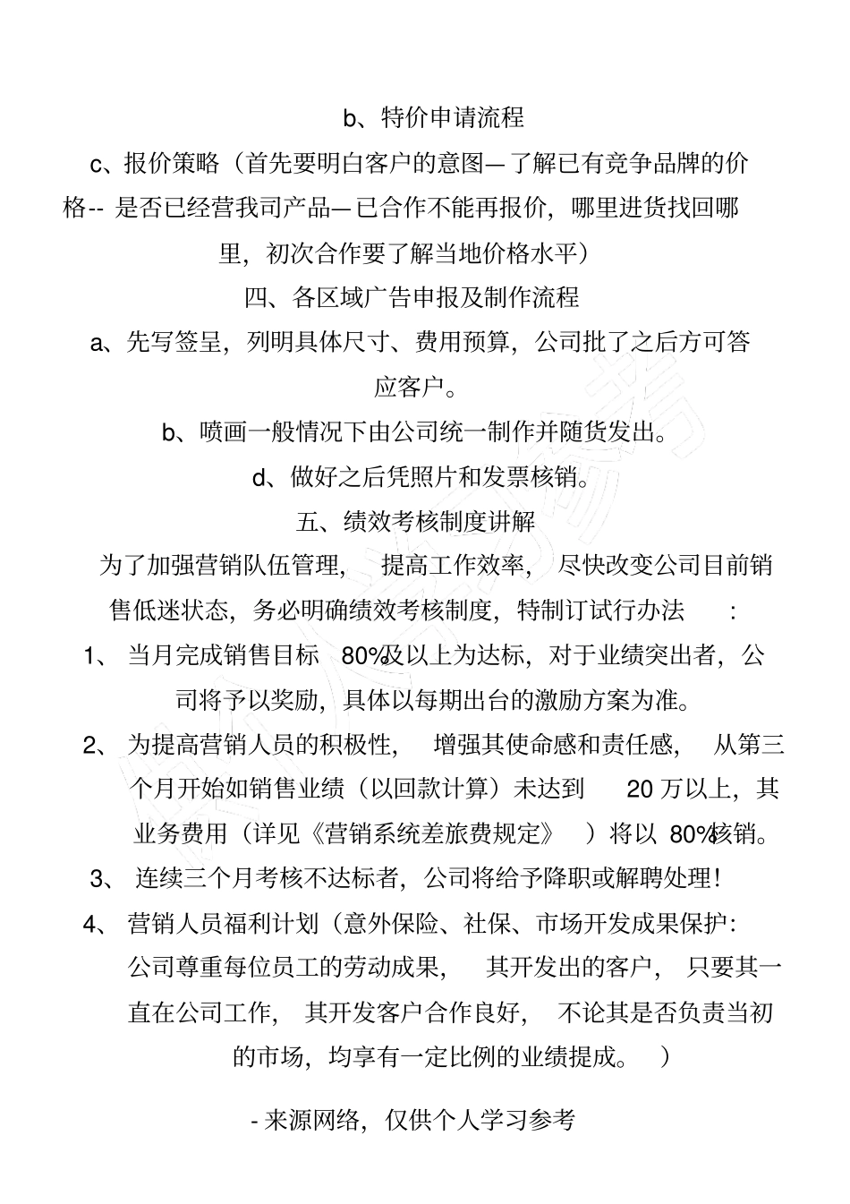 实业有限公司_第3页