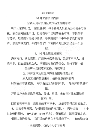 实业有限公司