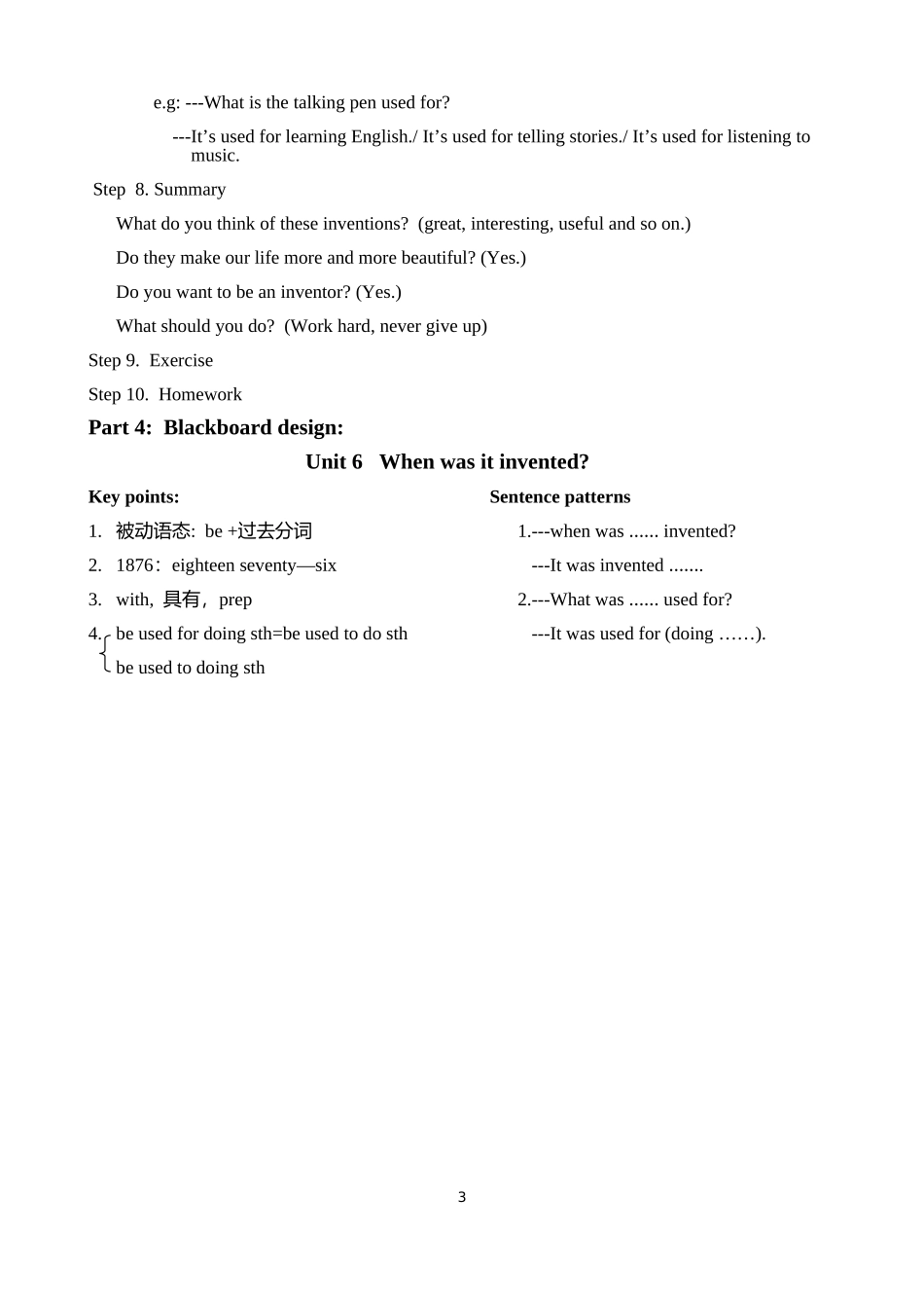 九年级Unit6第一课时教案_第3页