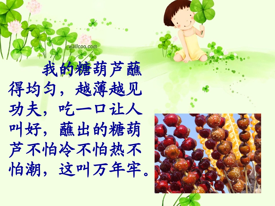 万年牢 (2)_第3页