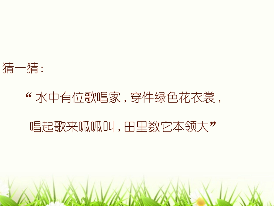 数蛤蟆333_第2页