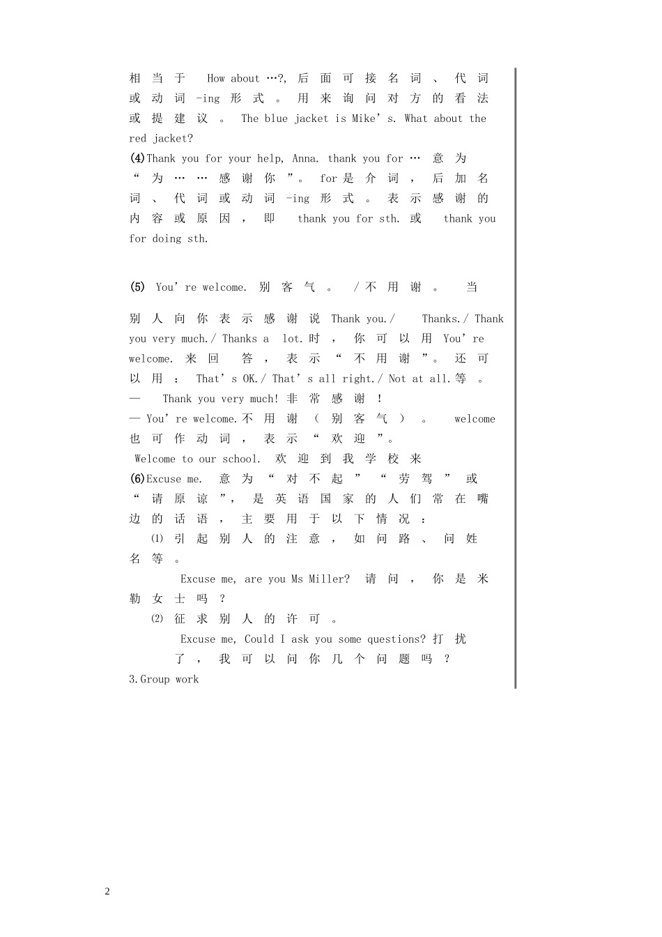 【名师新编+开学备课】2014-2015学年七年级英语上册导学案：Unit3+Is+this+your+pencil（4课时）_第2页