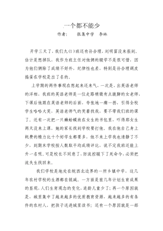 一个都不能少