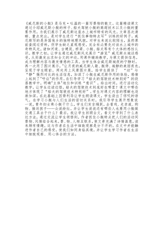 《威尼斯的小艇》