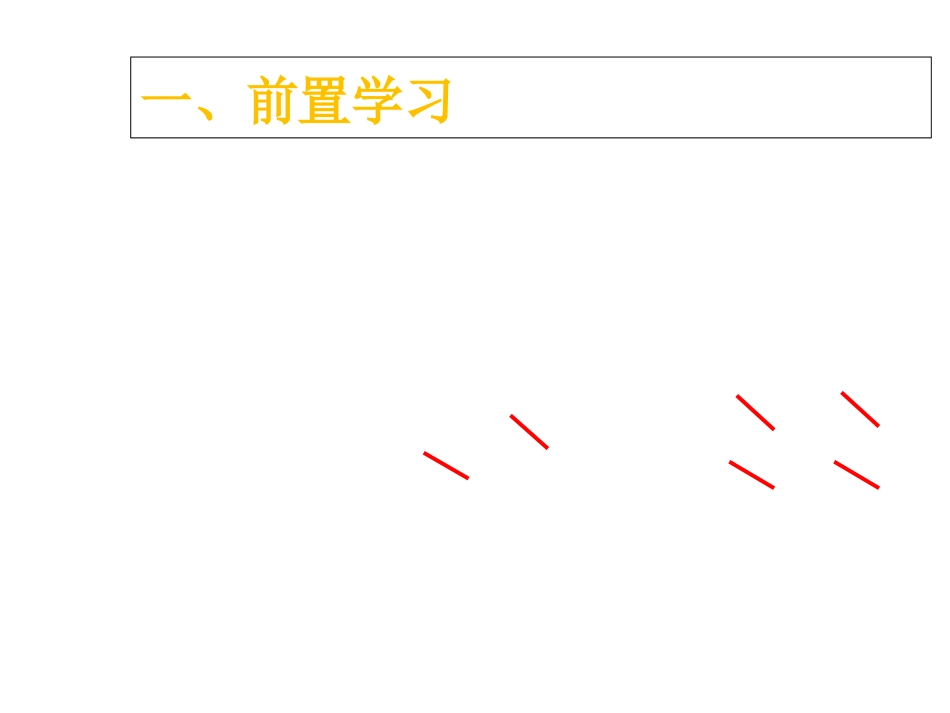 《分数乘小数（例5）》参考课件_第2页