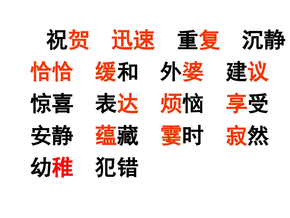 可贵的沉默PPT课件_第2页