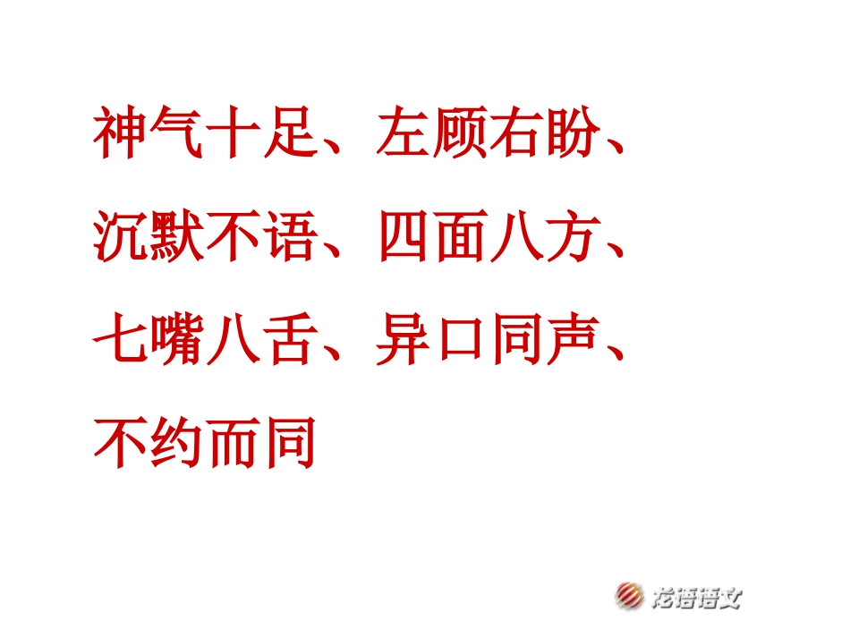 可贵的沉默PPT课件_第3页