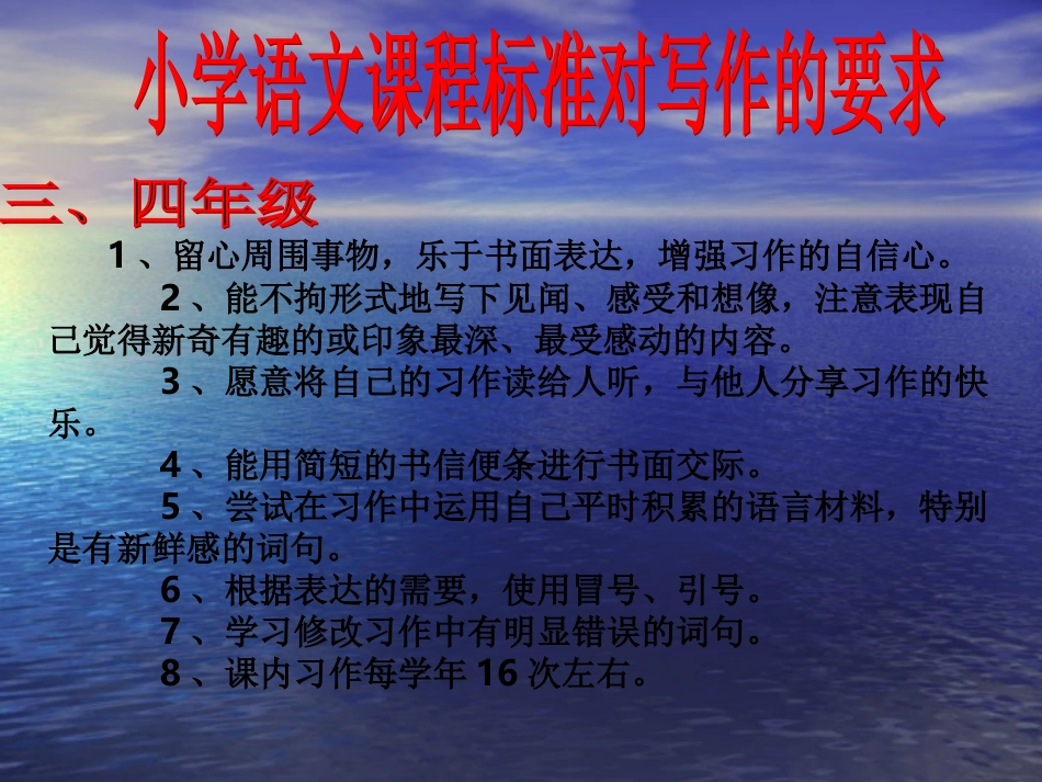 作文指导课专题讲座_第3页