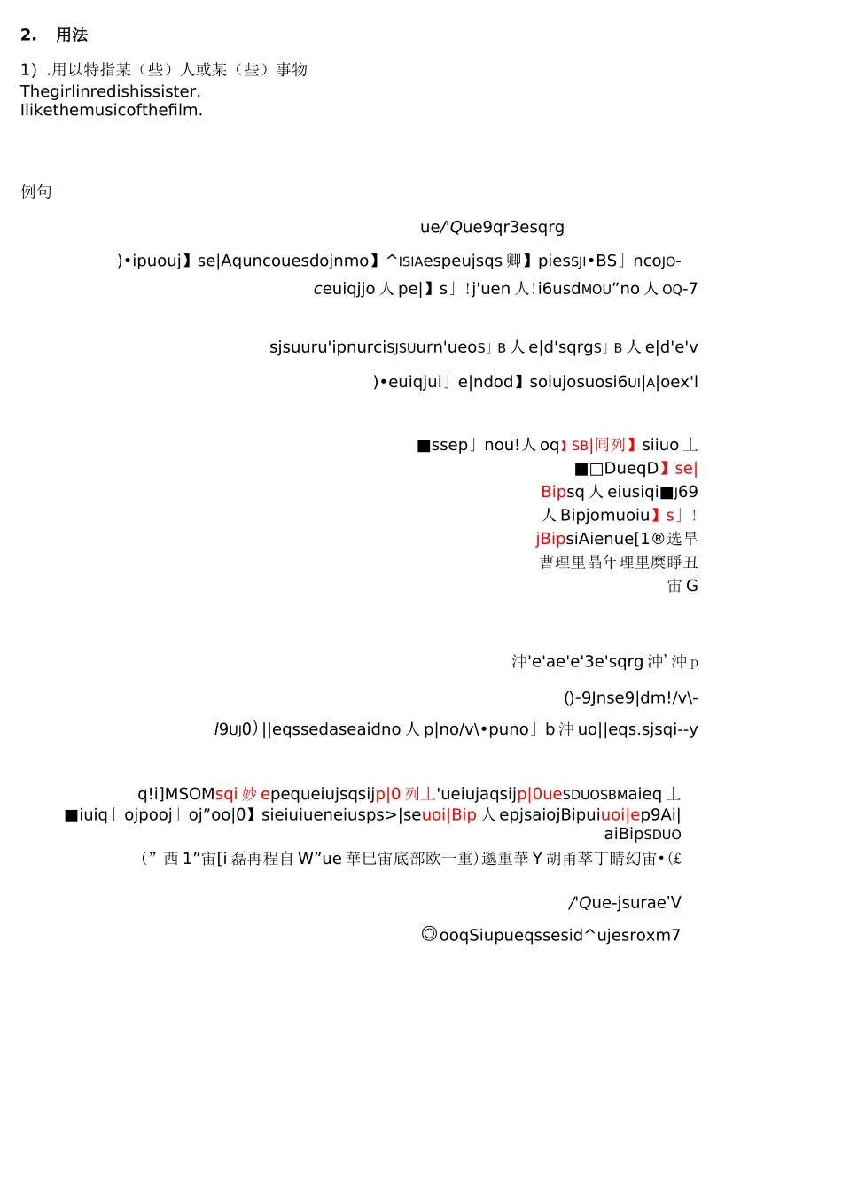 定冠词使用语法教案_第3页