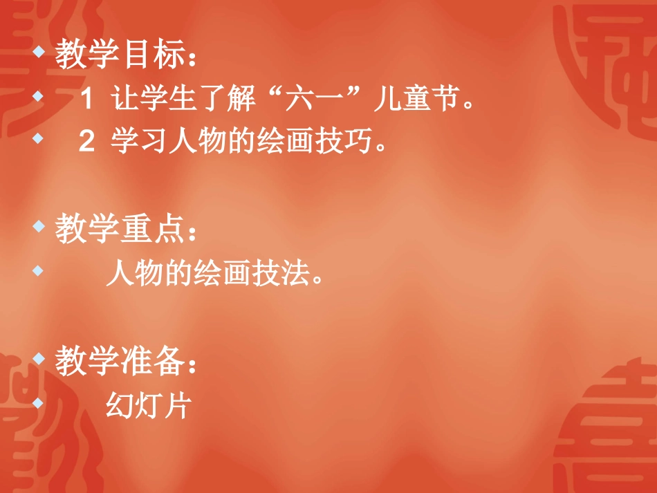 不一样的儿童节_第2页