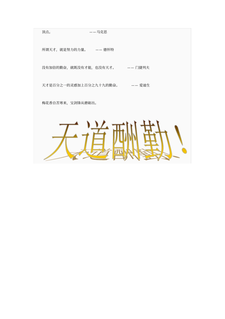 实习生班会告别班会_第3页