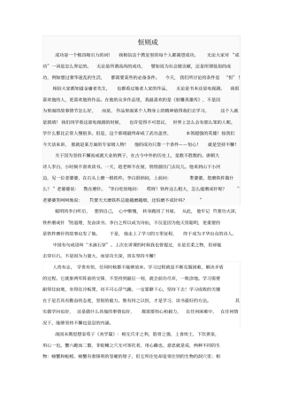 实习生班会告别班会