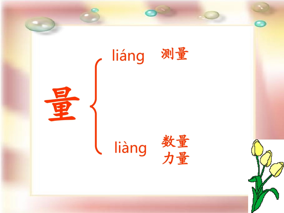 《科里亚的木匣》_第3页