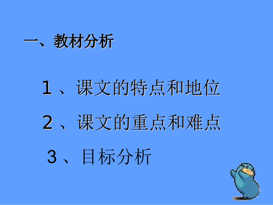 《子路曾皙冉有公西华侍坐》_第3页