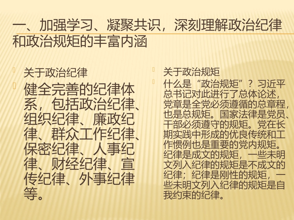 做党的好干部，争做_第3页