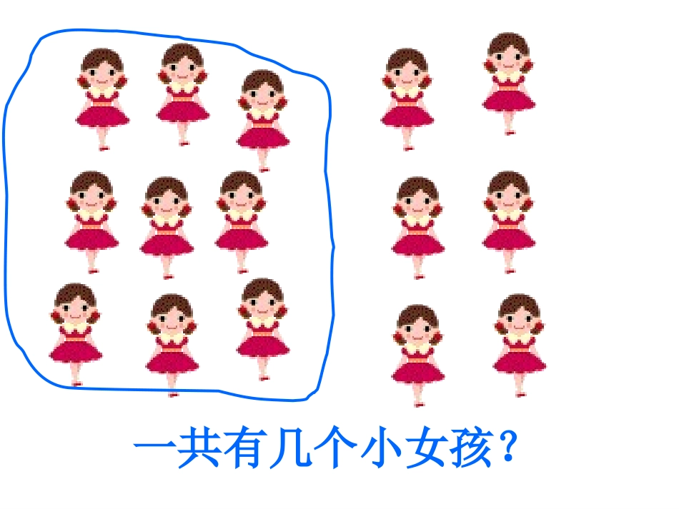 加几公开课最新修改_第3页