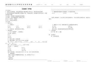 《找规律》导学案
