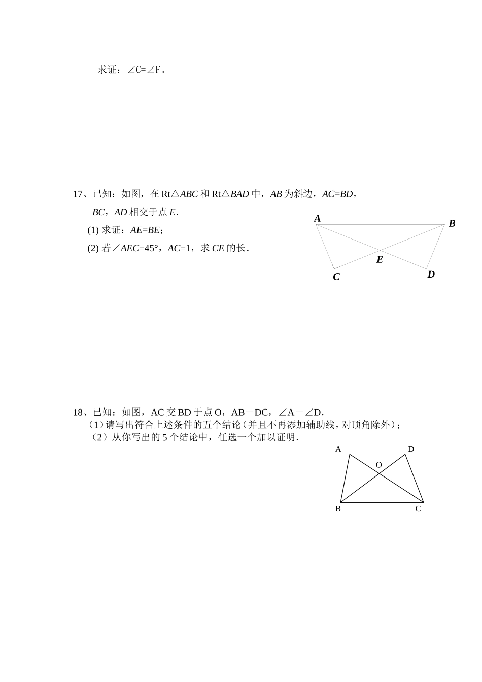期中复习《全等三角形》_第3页